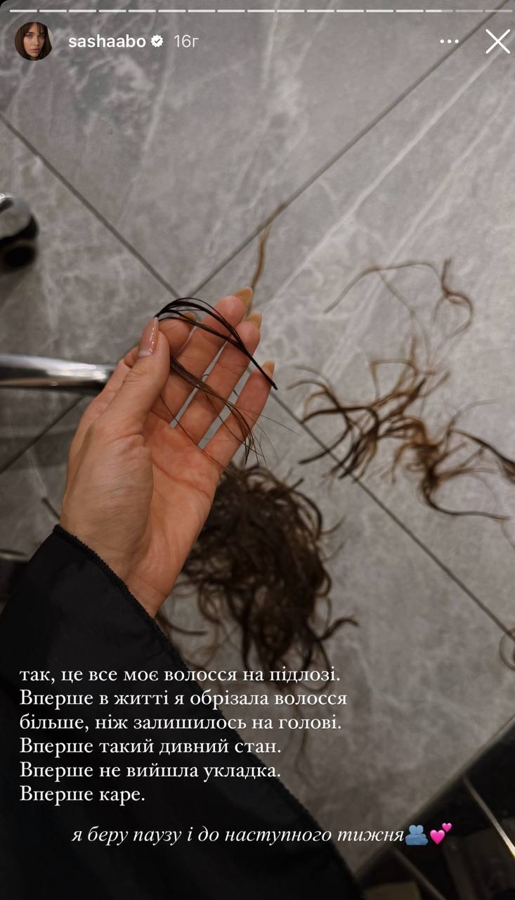 Заплаканная Саша Бо сообщила о проблемах со здоровьем